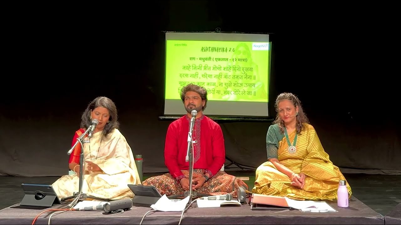 SAILY PANSE’s composition in Raag MADHUVANTI sung by RAGESHREE VAIRAGKAR