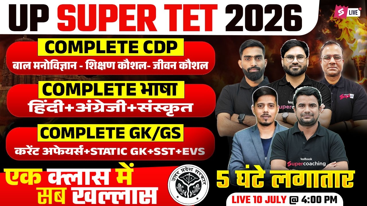 UP SUPER TET Classes 2026 | UP SUPER TET CDP, Hindi, English, Sanskrit, GK, GS, SST & EVS 2026