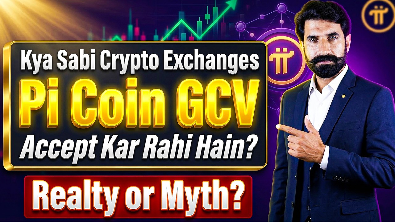 All Crypto exchanges Accept the GCV Value? Reality or Myth | Pi Coin GCV | Pi GCV | Albarizon Crypto