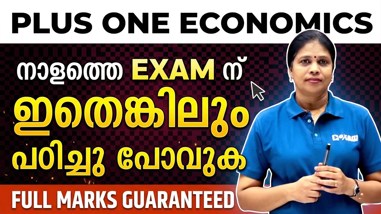 Plus One Statistics Economics | Important Topics To Statistics in Public Exam | Exam Winner