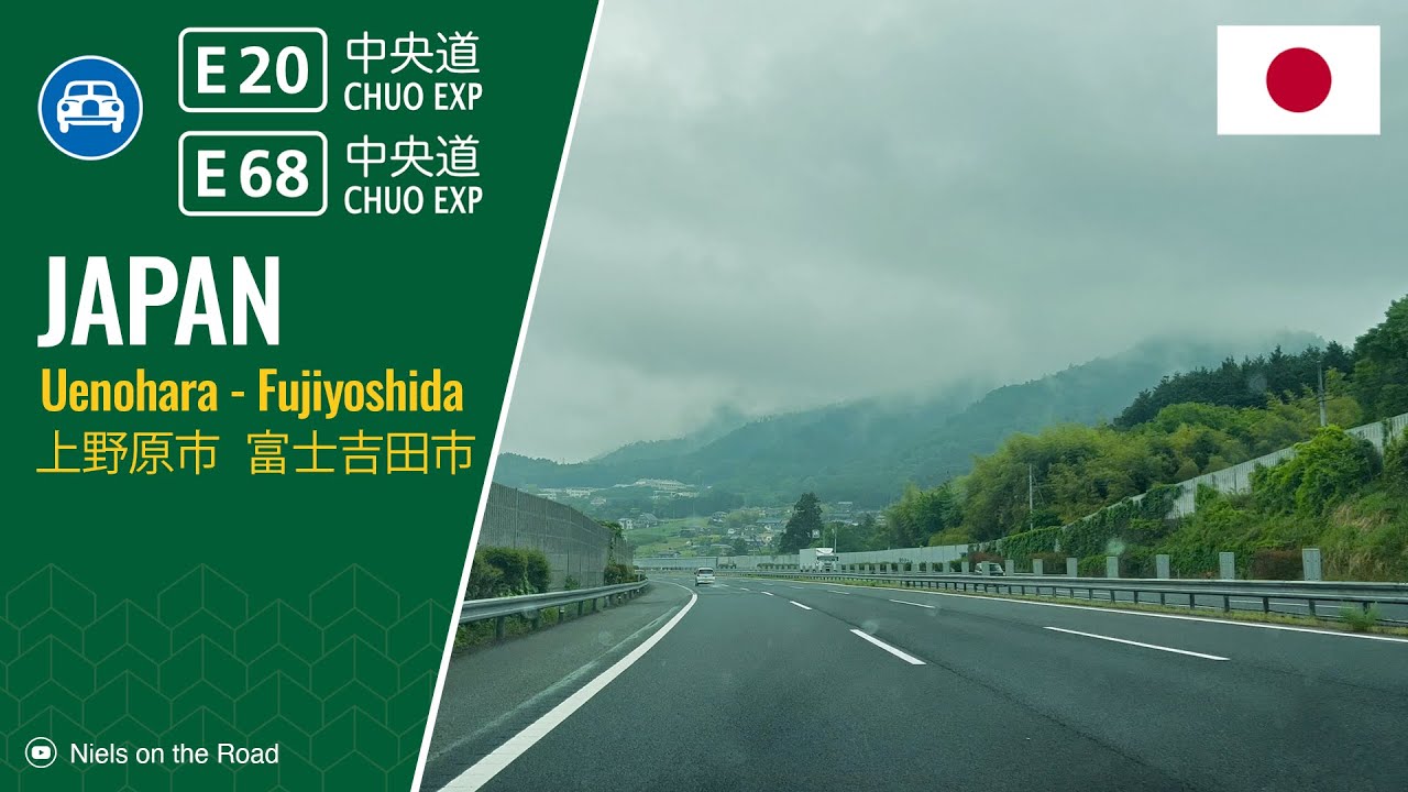 Driving in Japan: E20 & E68 expressways from Uenohara to Fujiyoshida / 上野原市 - 富士吉田市