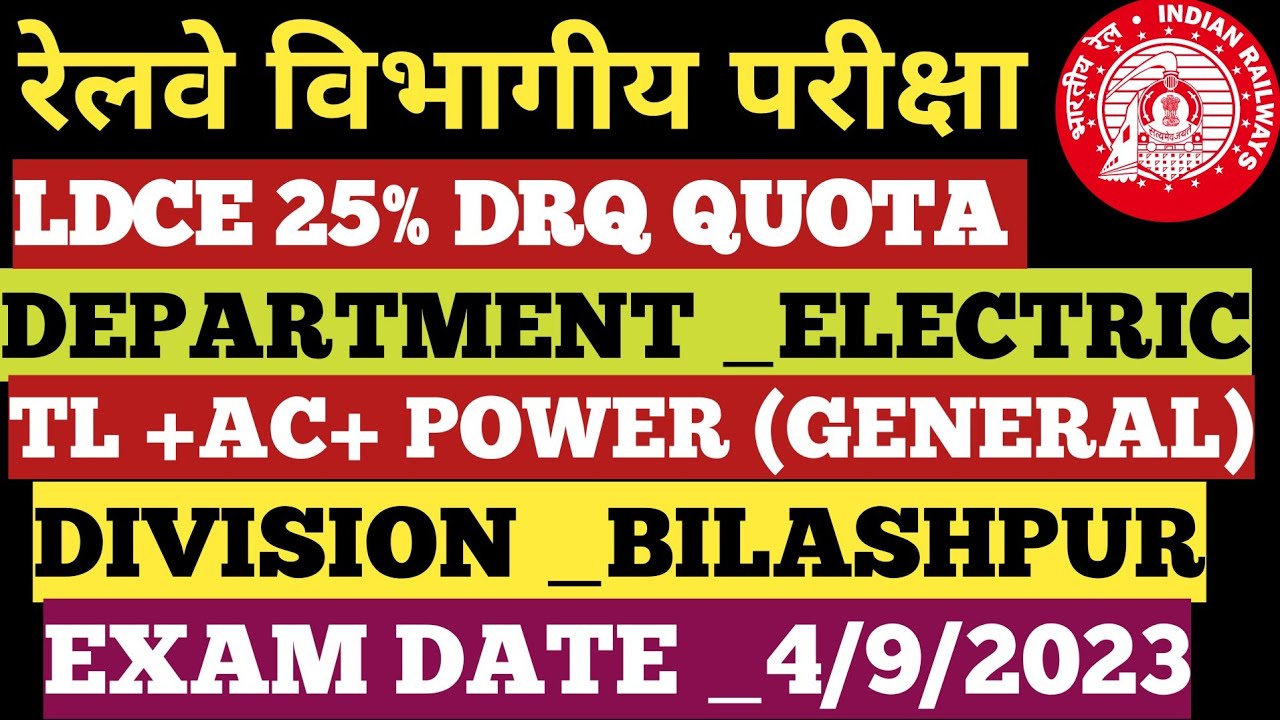 Bilashpur division ldce 25% question solution of junior engineer in electric general department 🔥
