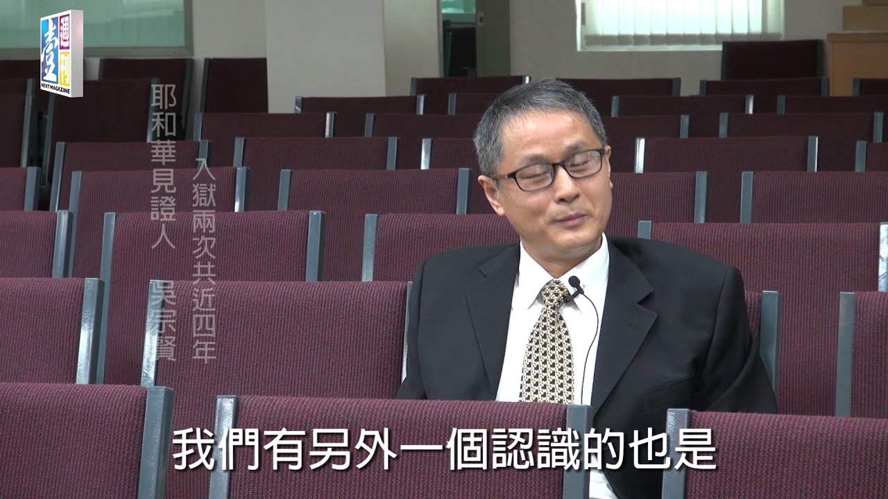 【台灣壹週刊】寧坐牢　不當兵