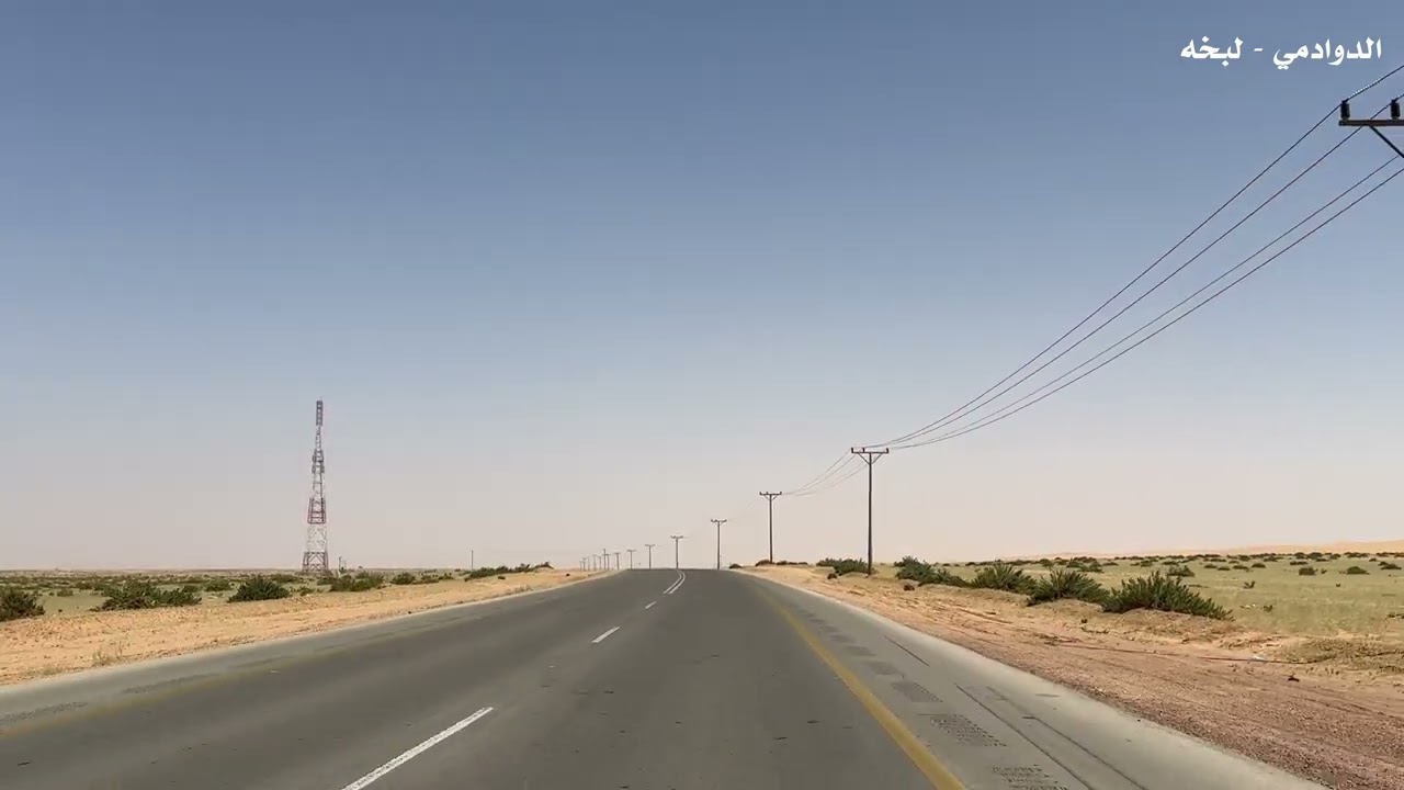 طريق نفود السر الدوادمي - لبخة