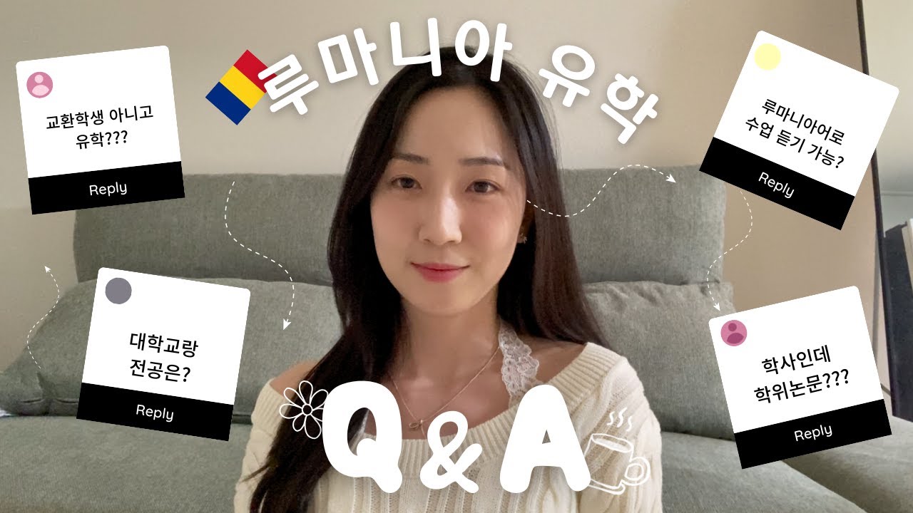 루마니아 유학 Q&A 🔍 동유럽 부카레스트에서 유학한 한국인의 경험을 쏙쏙