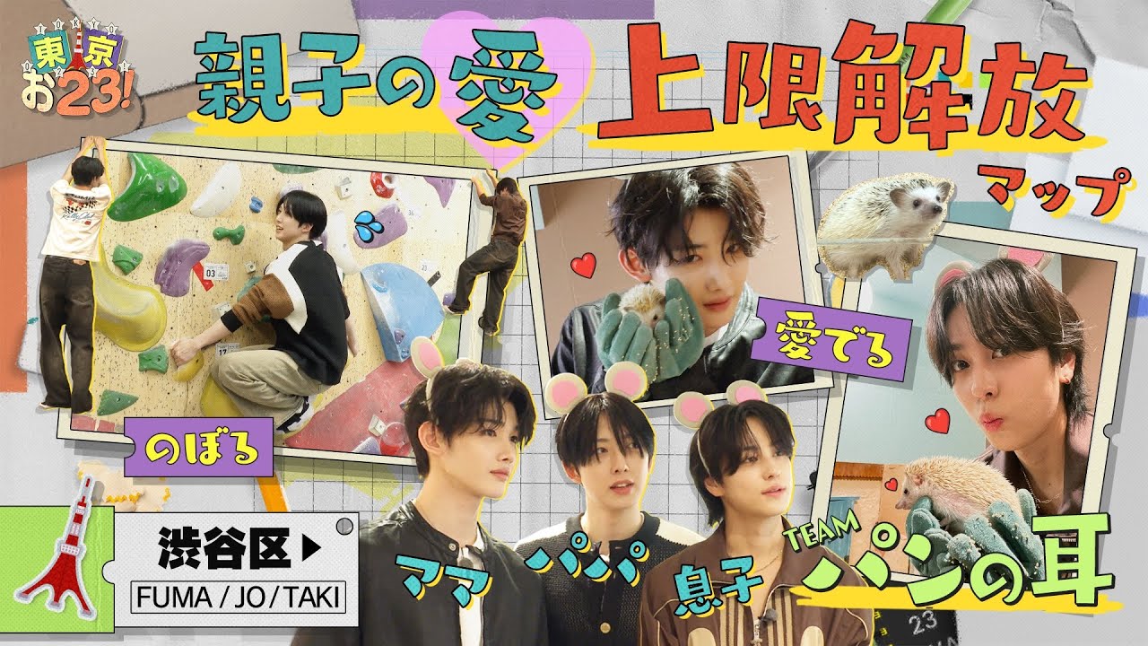 [시부야구 편] 귀여운 고슴도치와 힐링타임🦔 #도쿄023 | &TEAM
