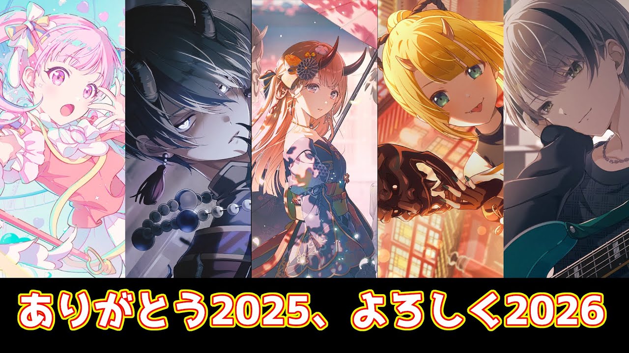 【プロセカ】2026新春ブルームフェスティバルガチャを引いていくよ!【ゆっくり実況】 #ブルフェス