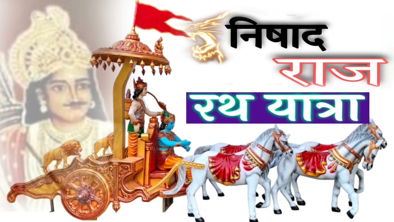 #adiosong निषाद राज रथ यात्रा सॉन्ग 2024 सिंगर चंदन निषाद