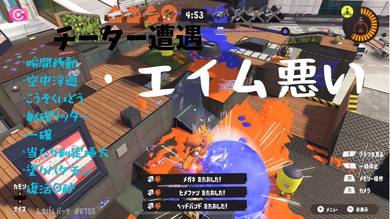 チーター現る。【スプラトゥーン3】