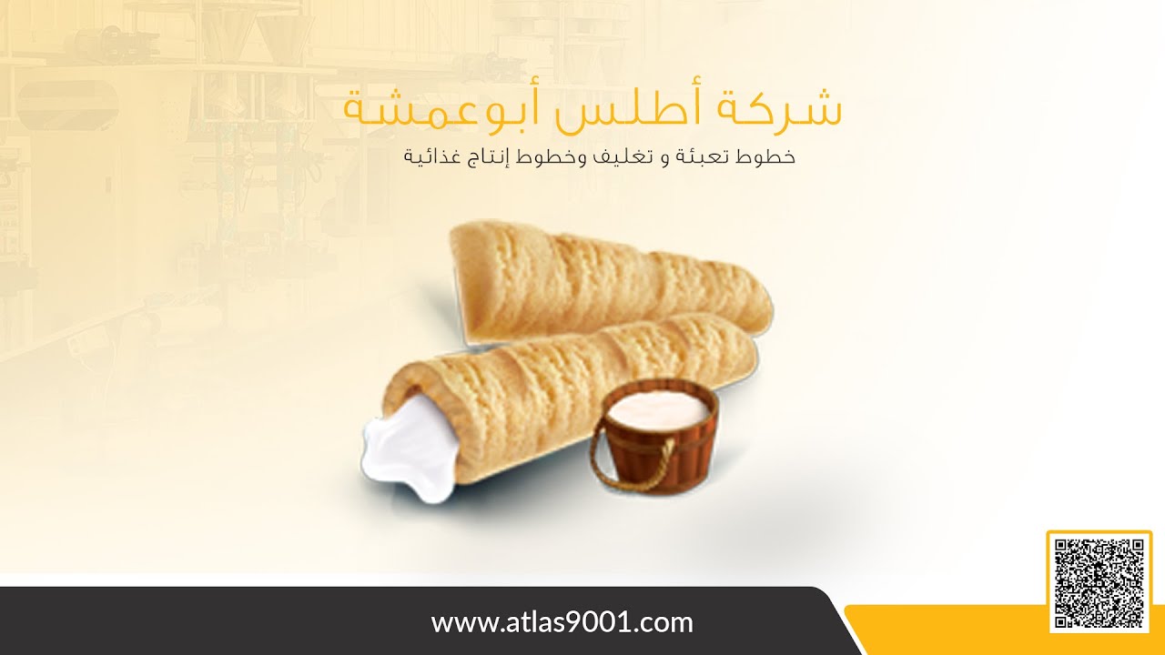 خط إنتاج وتعبئة أصابع الذرة المحشية - صناعة تركية