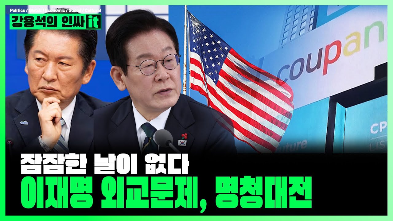 [LIVE]  오늘도 유익한 인싸it | 260123 #강용석 #인싸잇