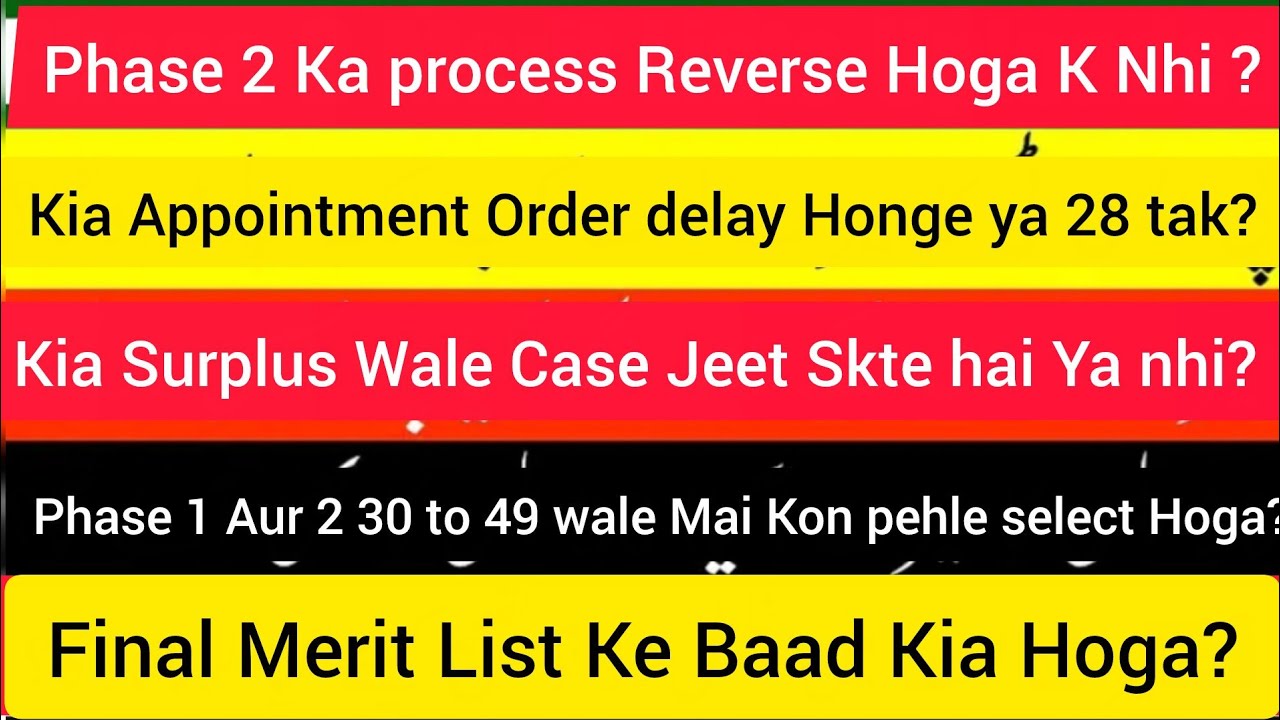 Kia Phase 2 Process Reverse Hoga Ya Nhi?|ETEA phase 2 merit list | Etea merit list | Etea latest 