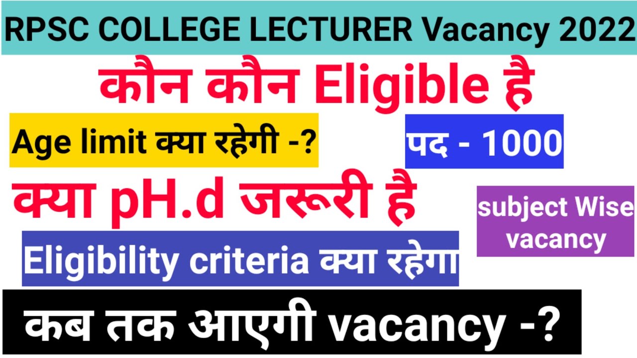 RPSC COLLEGE LECTURER NEW VACANCY 2022 New update 2022 16 February 2022 new update