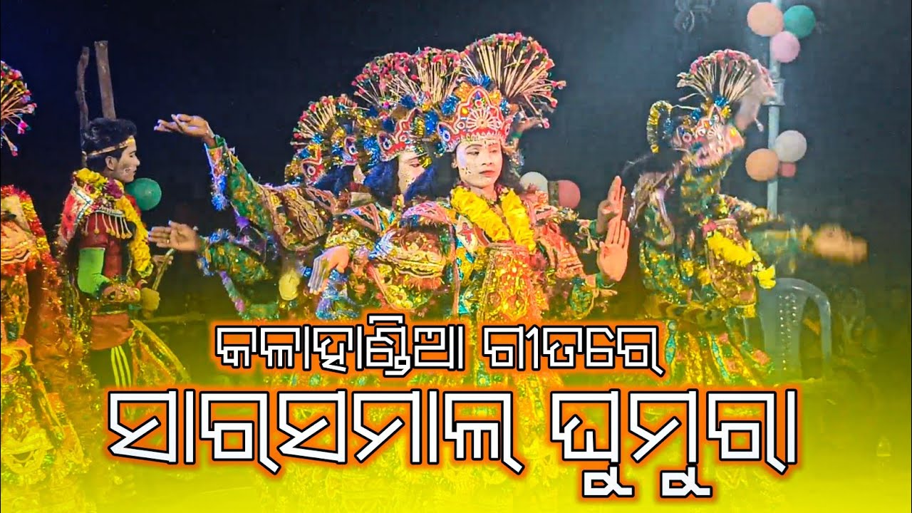 Sarasmal Ghumura Dal In Kalahandi //Sarasmal Ghumura Dance @kalahandistudio