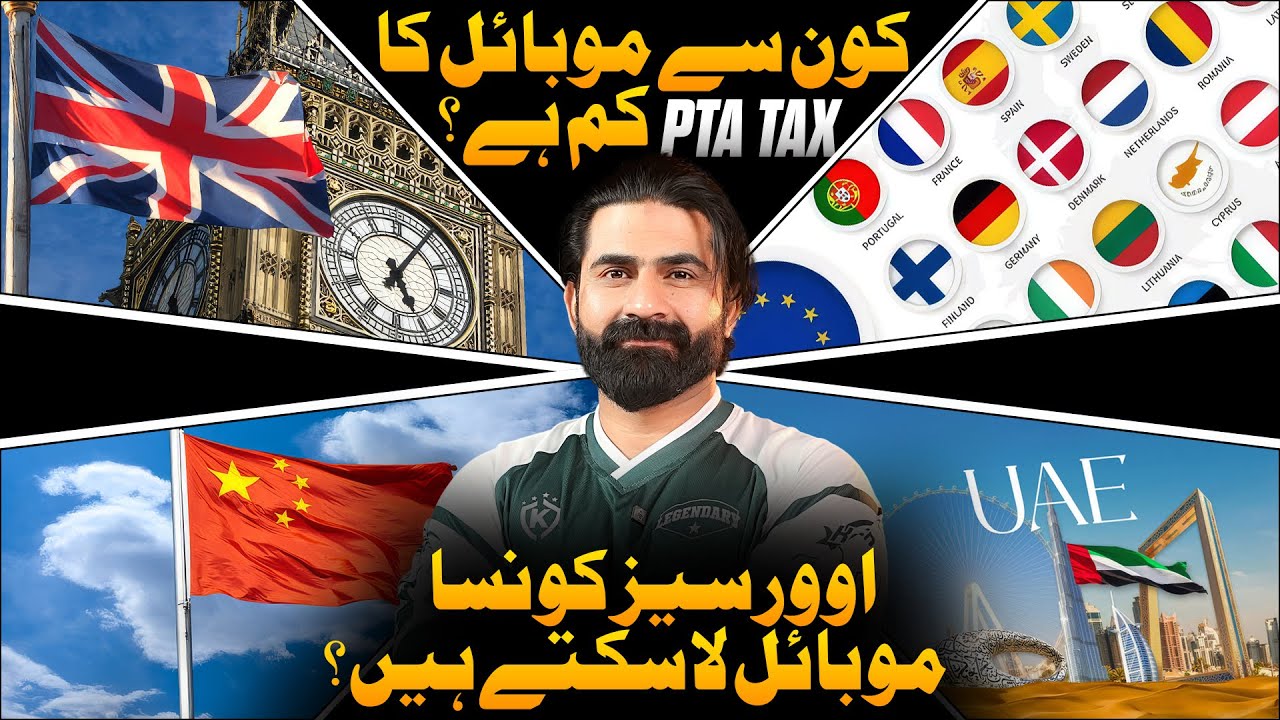 Which phones Has Low PTA TAX In 2026 ! How to Buy/Check Low PTA TAX Mobile I UAE,USA,China & more