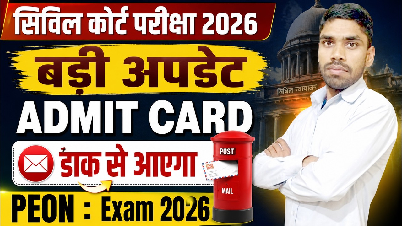 Civil Court Peon Admit Card send Post Office | Peon Exam Date 2026 Admit Card Big Update..