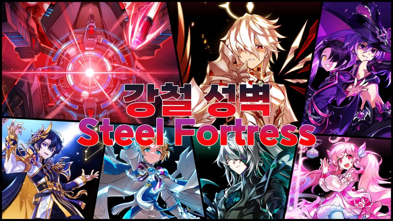 [Elsword KR/엘소드] 모나테라 거대보스 강철성벽/Steel Fortress 19-4