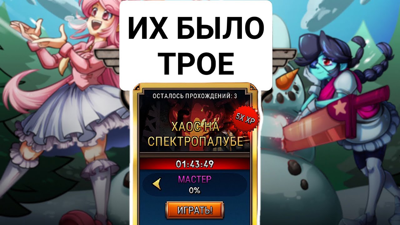 Сезон Фукуа | Skullgirls Mobile