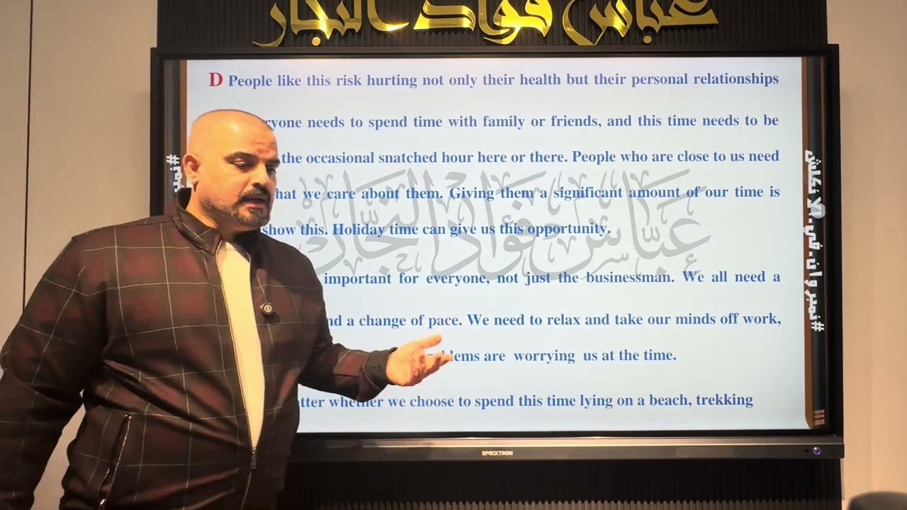 يونت 5 / الدرس الخامس عشر/قطعة العطلة
