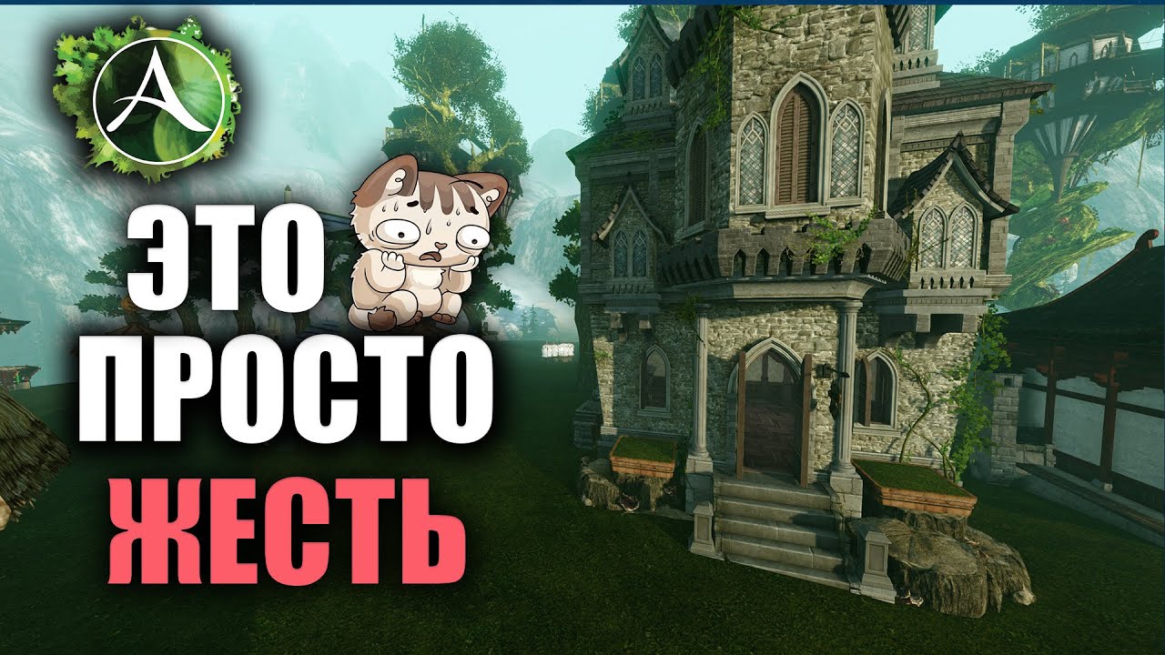 Archeage - ЭТО ЖЕСТЬ, ЧТО ДОБАВИЛИ