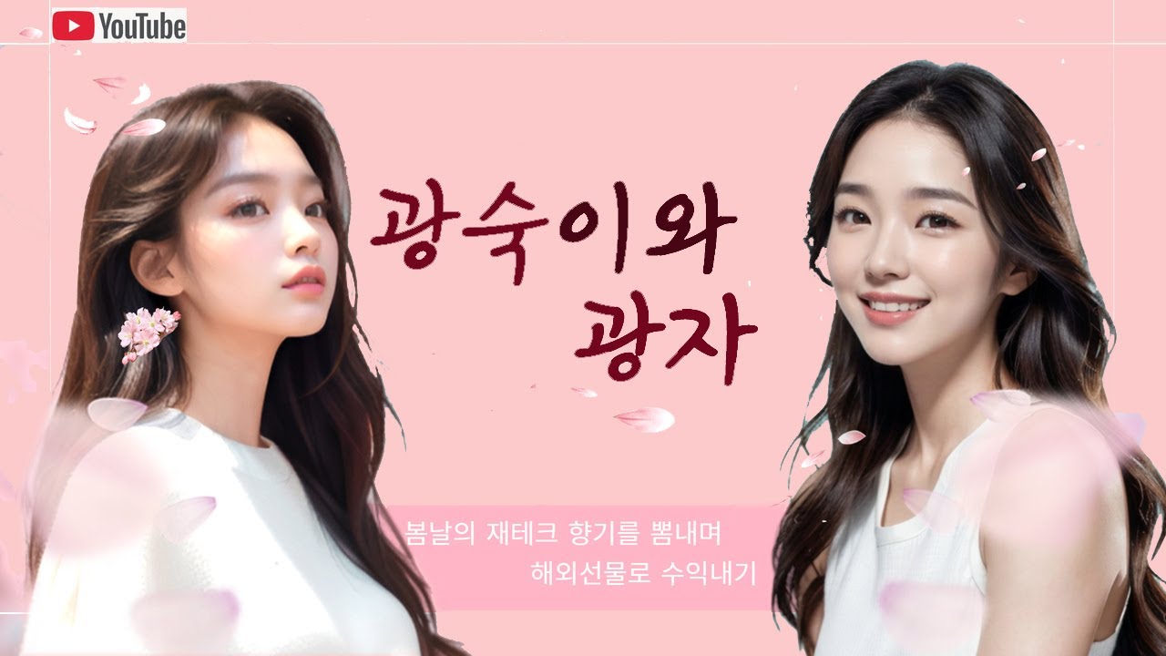 [해외선물 실시간] 해외선물 오늘은 꼭 수익낼꺼얌!!~~ #광광자매