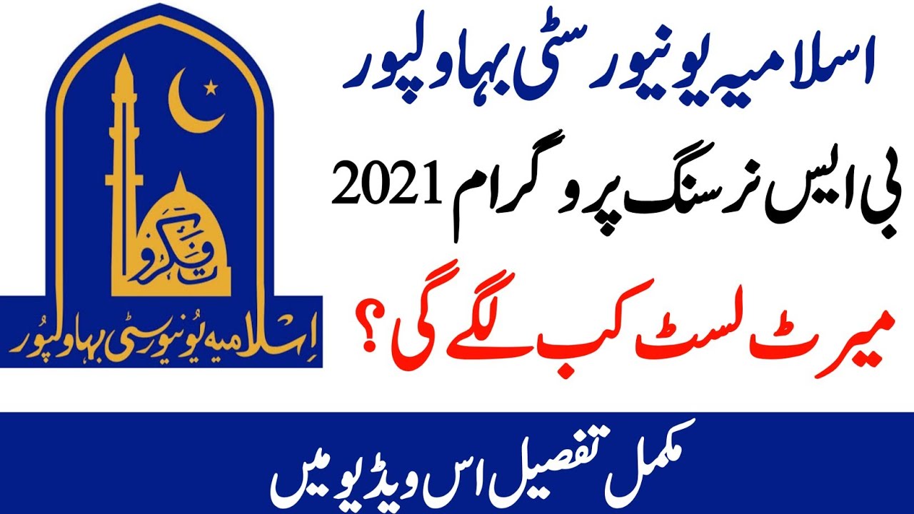BS NURSING Merit Lists IUB Fall 2021- IUB Merit Determination BS NURSING and Fee Structure  2021