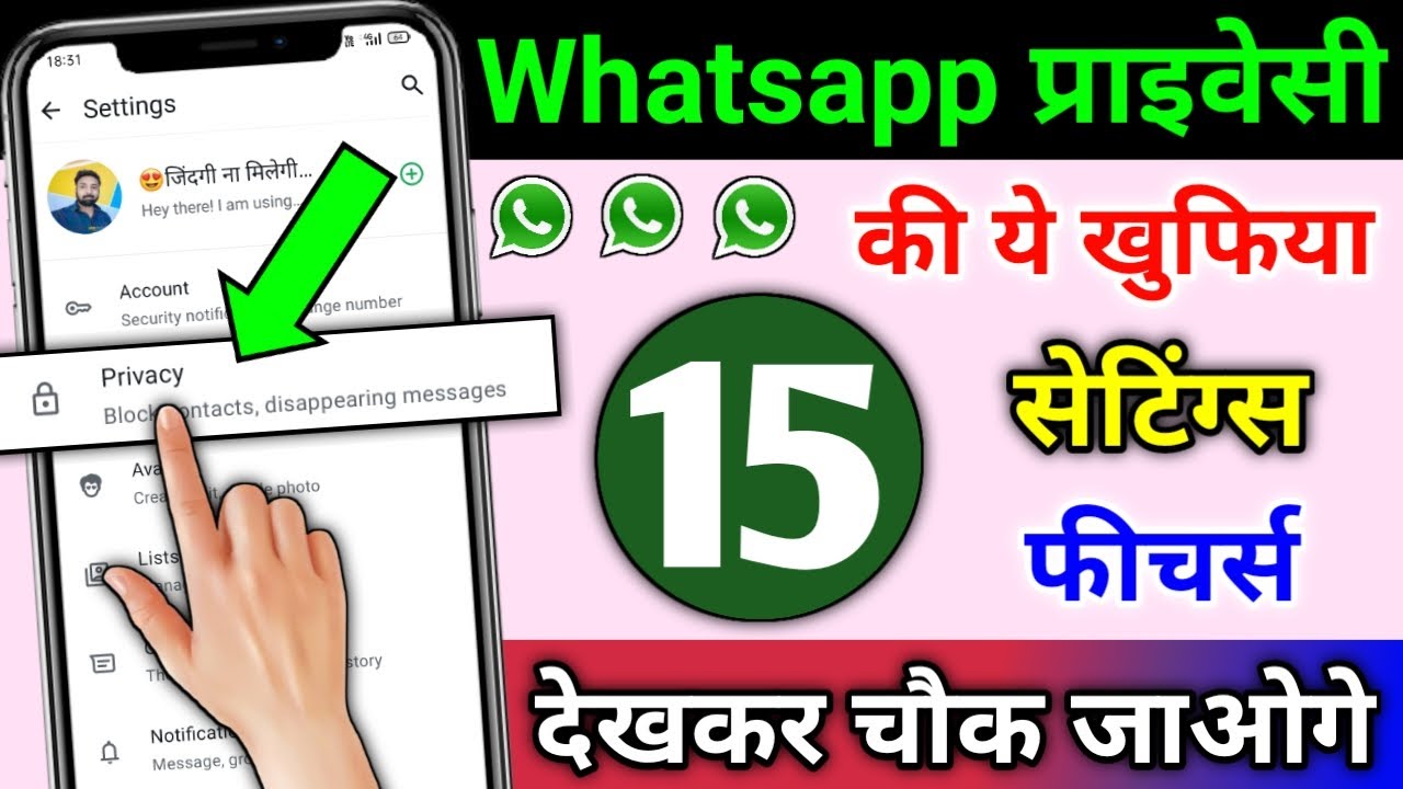 Whatsapp प्राइवेसी की ये 15 खुफिया सेटिंग्स & फीचर्स देखकर चौक जाओगे | Whatsapp Privacy Settings
