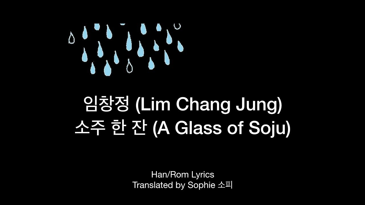 임창정 (Lim Chang Jung)_ 소주 한 잔 (A Glass of Soju) Han/Eng Lyrics 한국어/영어 가사