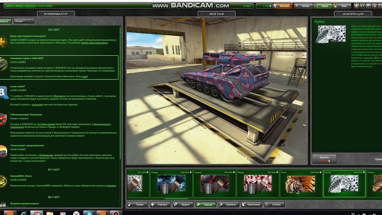 tanki online гараж  ev  musik
