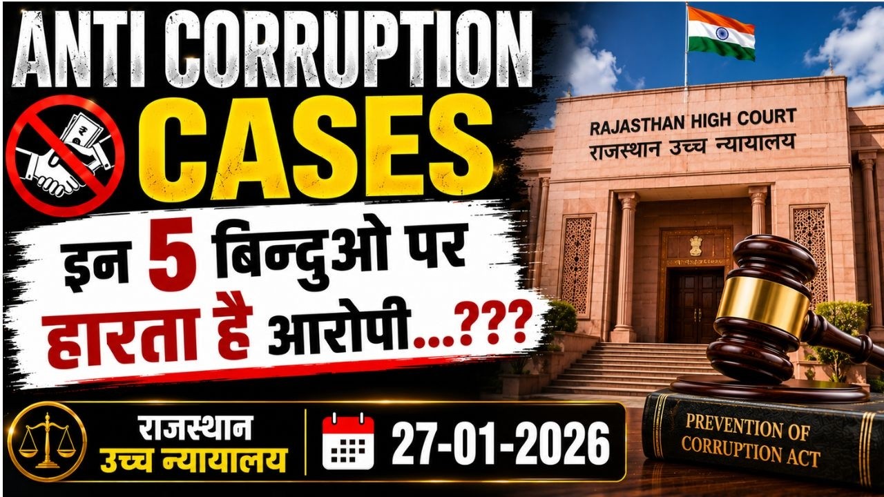 Recent Legal Updates in Anti-Corruption Laws in India I Key Supreme Court & High Court Developments