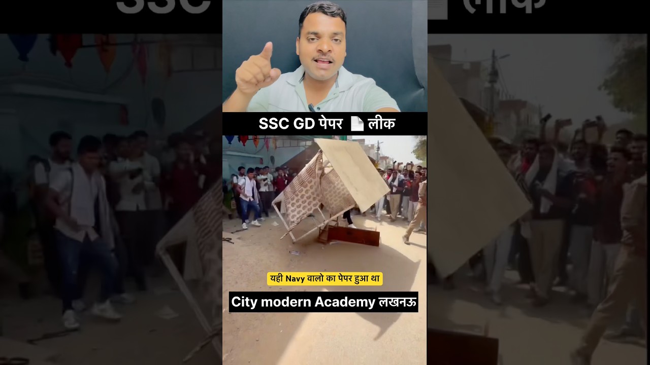 SSC gd paper leak हाल में Indian navy exam यही हुआ था #indiannavy #sscgd #sscgdpaper #paperleak #ssc