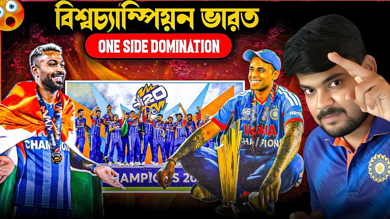 t20 বিশ্বকাপ 2026: ট্রফি জিতে নতুন রেকর্ড গড়লেন ভারতীয় টিম 🇮🇳❤️ | INDIA t20 world cup victory
