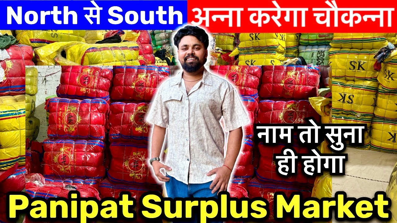Panipat cloth wholesale market summer collection l Panipat surplus wholesale market l panipat kapda 