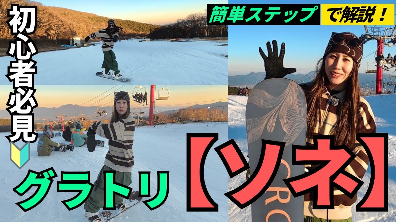 【初心者でも簡単🔰にできるソネ❗️】ステップを踏んで解説していきます🫶