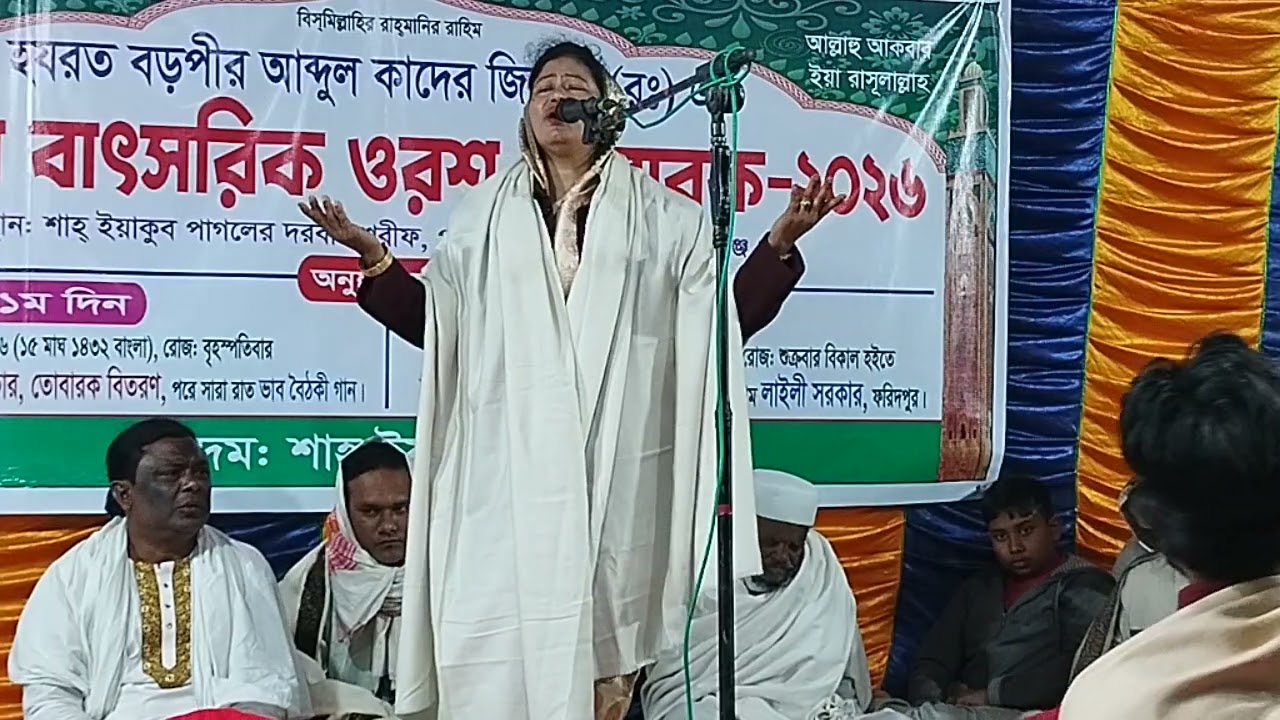 গান করছেন লাইলী আক্তার শুনুন বন্ধুরা ও ভালো লাগলে সাবস্ক্রাইব করুন। অনুষ্ঠান মানিকগঞ্জ। ঢাকা। 