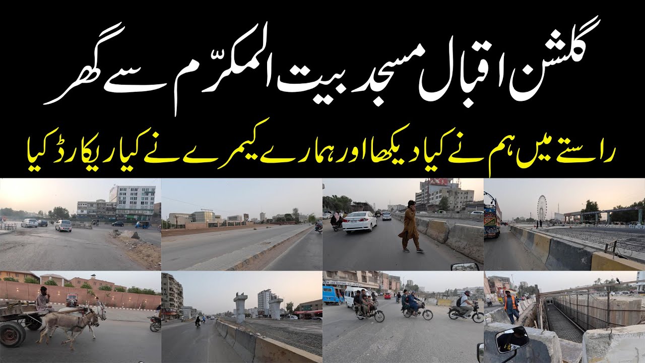 What did you see in this video? Gulshan e Iqbal Masjid Bait ul Mukarram to HOME Karachi Street View