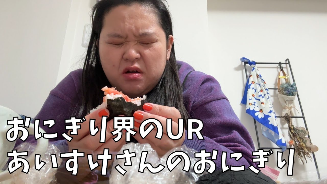 【手作りクッキーの店歩】芸人界で絶大な人気を誇るあいすけさんのおにぎり【和光限定 クッキー 】