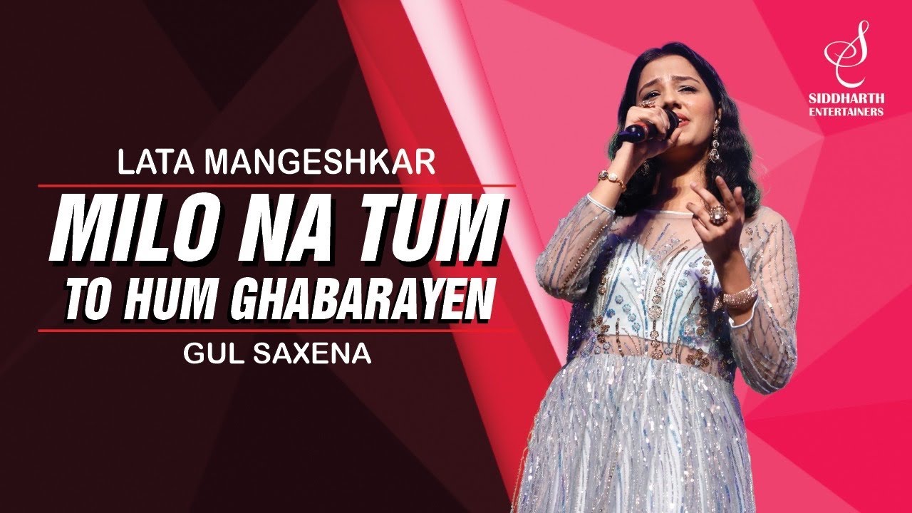 MILO NA TUMSE | मिलो न तुम तो हम घबराये | GUL SAXENA | LATA MANGESHKAR | SIDDHARTH ENTERTAINERS