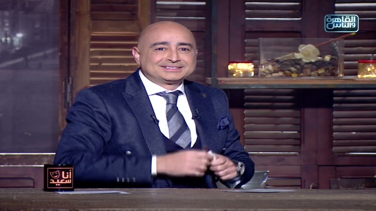 أنا سعيد| اول حوار مجتمعي عن قانون الاحوال الشخصية ومشكلات الأسرة| الجزء 1 | 7 فبراير