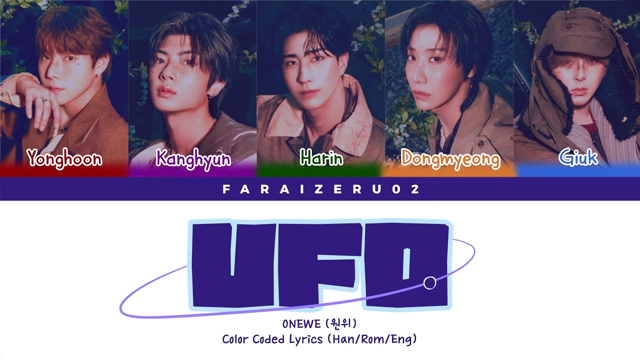 (REVISED) ONEWE (원위) - 미확인 비행체 (UFO) - Color Coded Lyrics (Han/Rom/Eng)