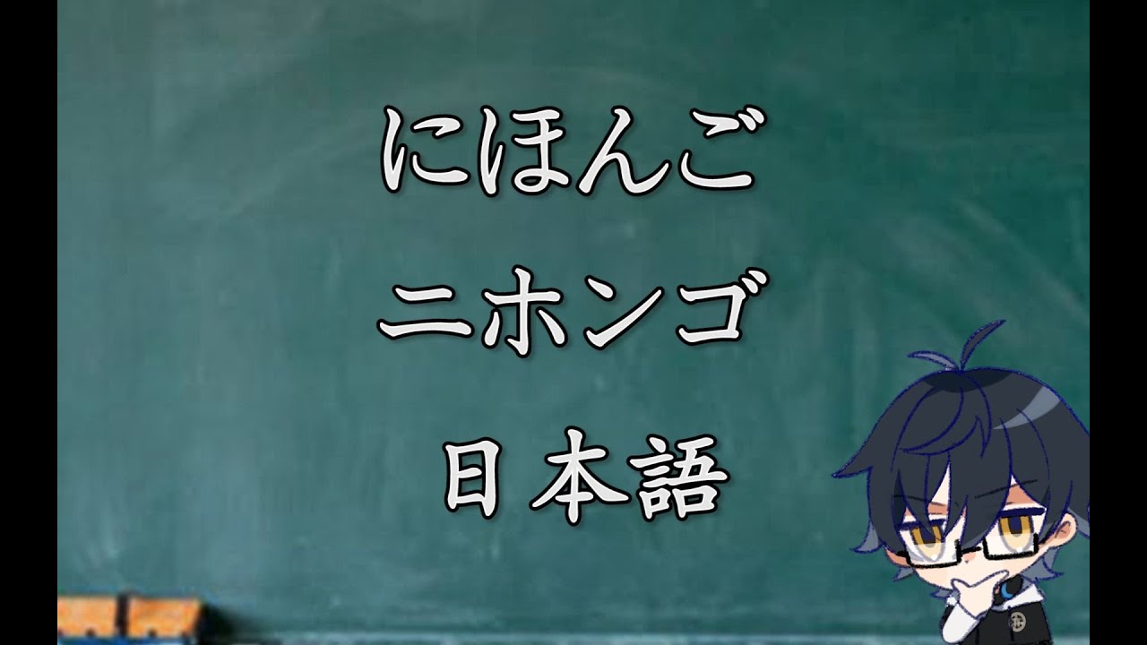 為什么日語中有三种文字？
