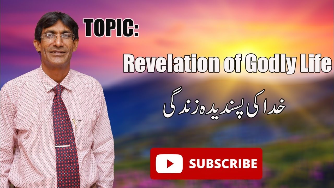 Revelation Of Godly Life By Prof Azeem Rehmat
