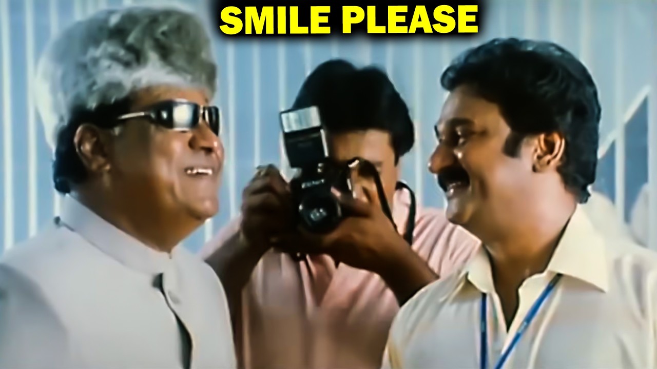 స్మైల్ ప్లీజ్ | Sunil & Kota Srinivasa Rao Comedy | Krishna Bhagvaan | Allari Bullodu Movie Scenes