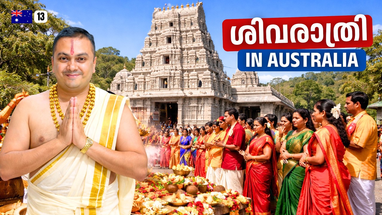 EP#13 ശിവരാത്രി in Australia | Sivarathri Celebrations at Sri Venkateswara Temple Helensburgh