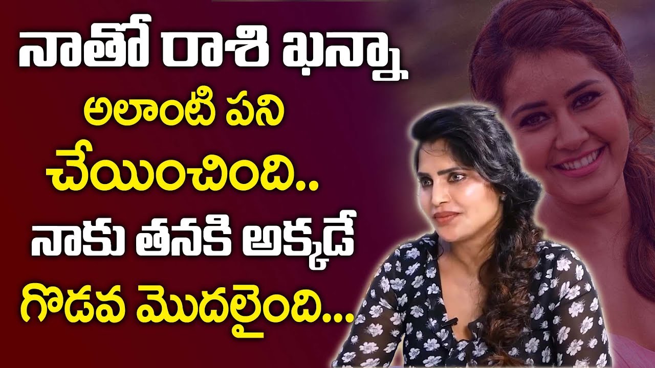 RGV Heroine Shree Rapaka Sensational Comments On Rashi Khanna || Exclusive Interview || SumanTV