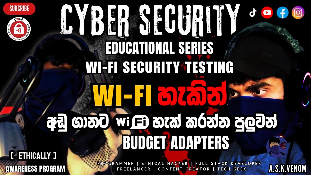 WI-FI හැකින් Low Budget Adapters | සිංහලෙන් | WI-FI Security Test | EDUCATIONAL SERIES | #askvenom
