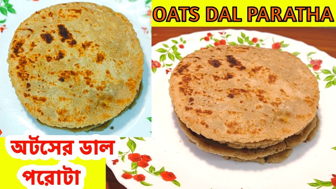 Oats Chana dal Paratha| ওটস আর ছোলার ডালের পরোটা