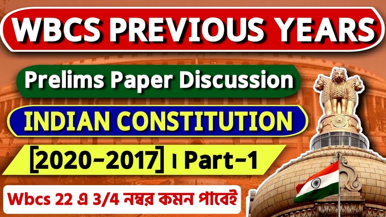 WBCS Prelims Previous Year 2020-2017 || Indian Polity MCQ Analysis [ Part- 1 ] || #wbcs2022