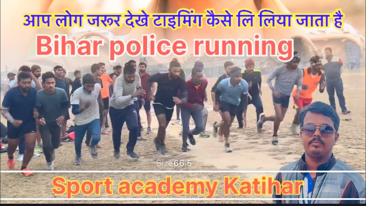 बिहार पुलिस का 🚨 || 320 मिटर का टेस्ट || TIME LIYA GYA HAI AAP LOG JARUR DEKHR 