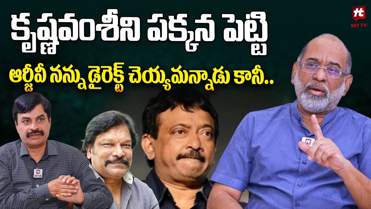 ఆర్జీవీ నన్ను డైరెక్ట్ చెయ్యమన్నాడు కానీ.. | Producer Akkineni Venkat about Direction | Pakka Local